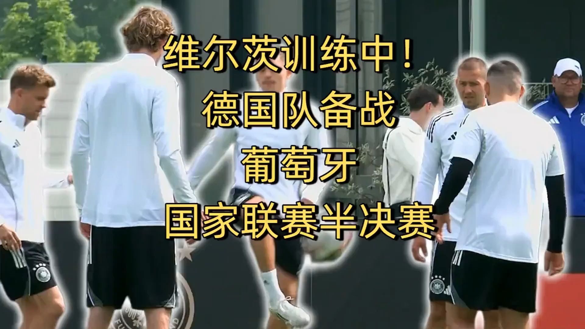 关于直击现场！大奖赛中德国队如何完成终止连败？的信息