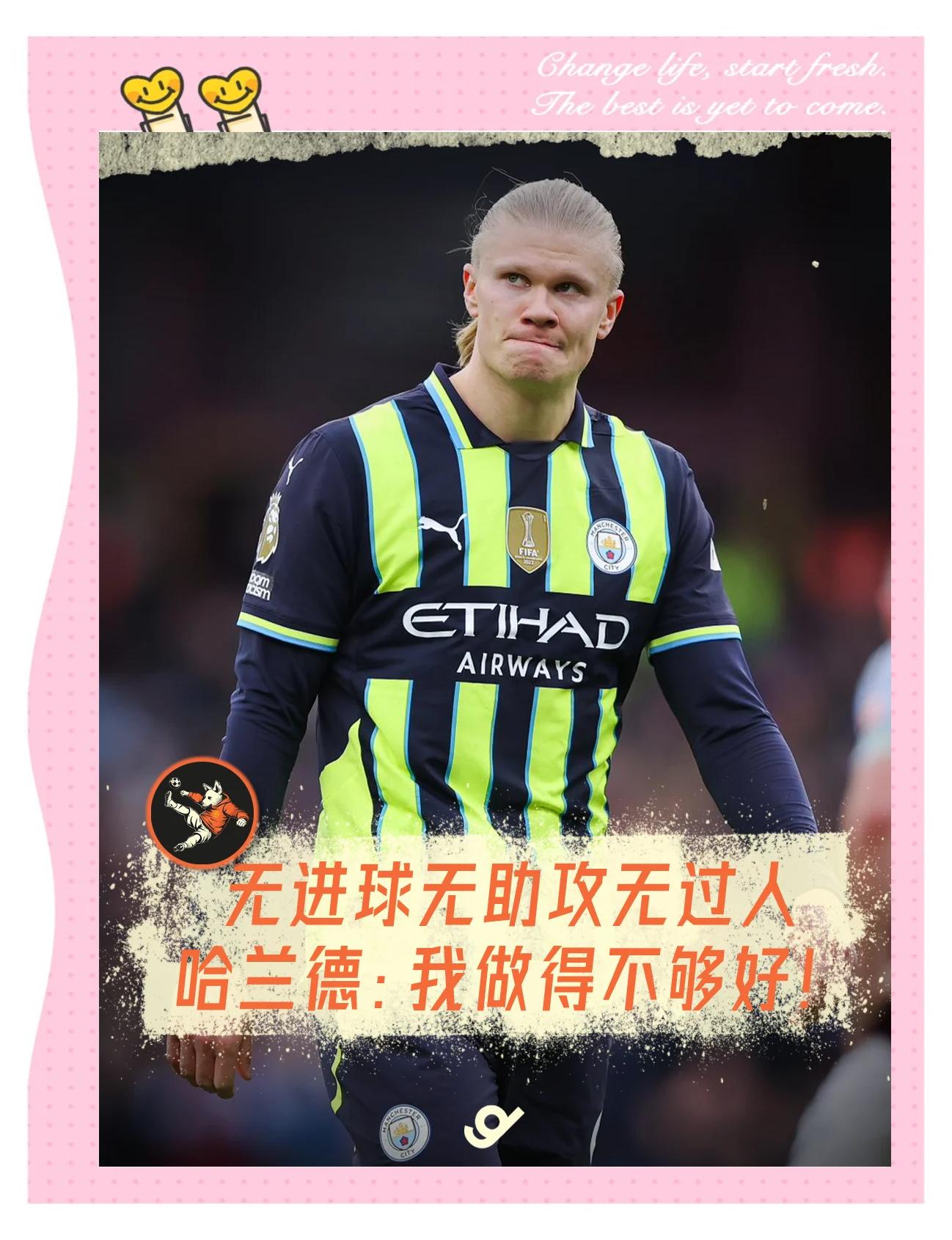 哈兰德官方宣布比赛规则变更新规，利物浦引发争议！